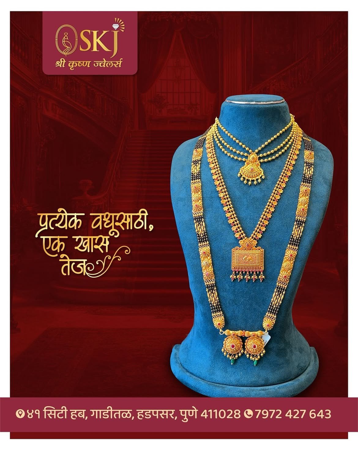 Gold jewellery collection at Shri Krishna Jewellers Hadapsar Pune